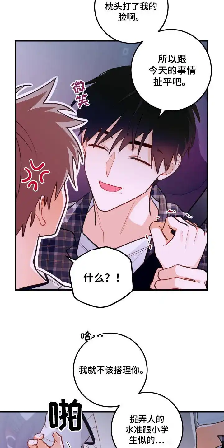 《梨花盛开的爱》第50话 第20页