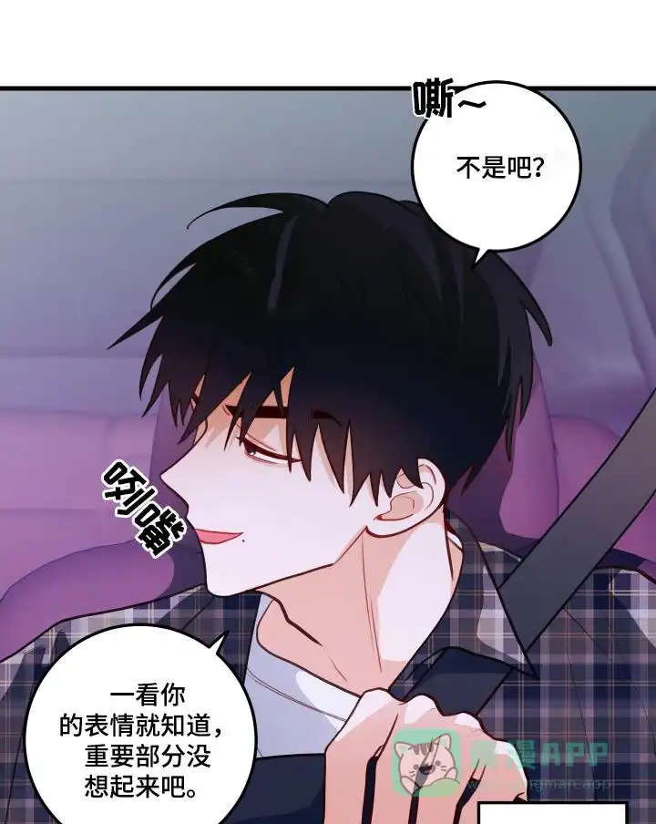 《梨花盛开的爱》第50话 第1页