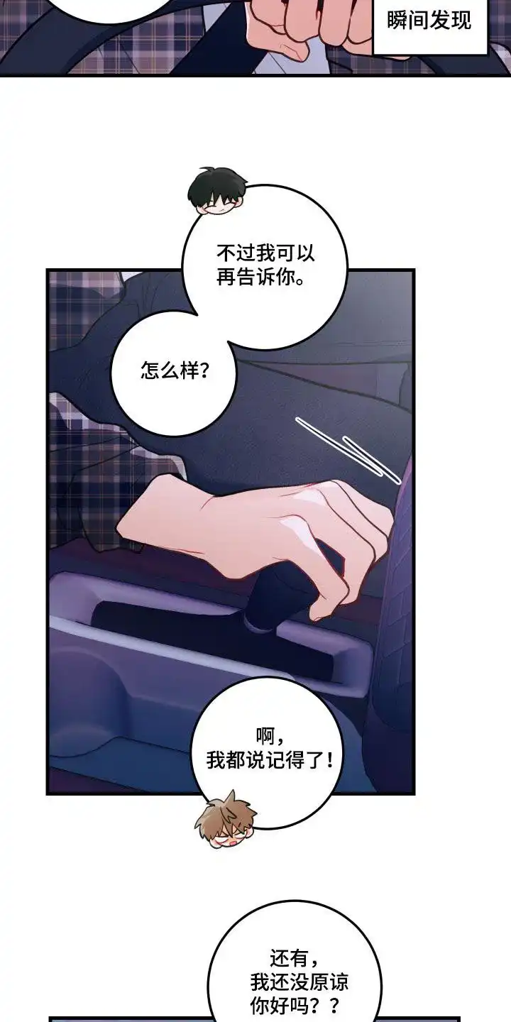 《梨花盛开的爱》第50话 第2页