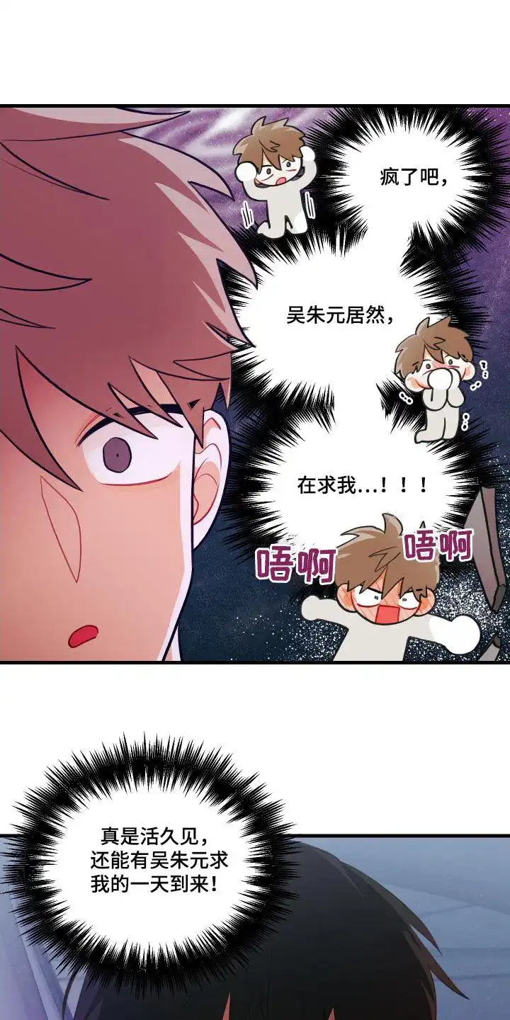《梨花盛开的爱》第50话 第7页