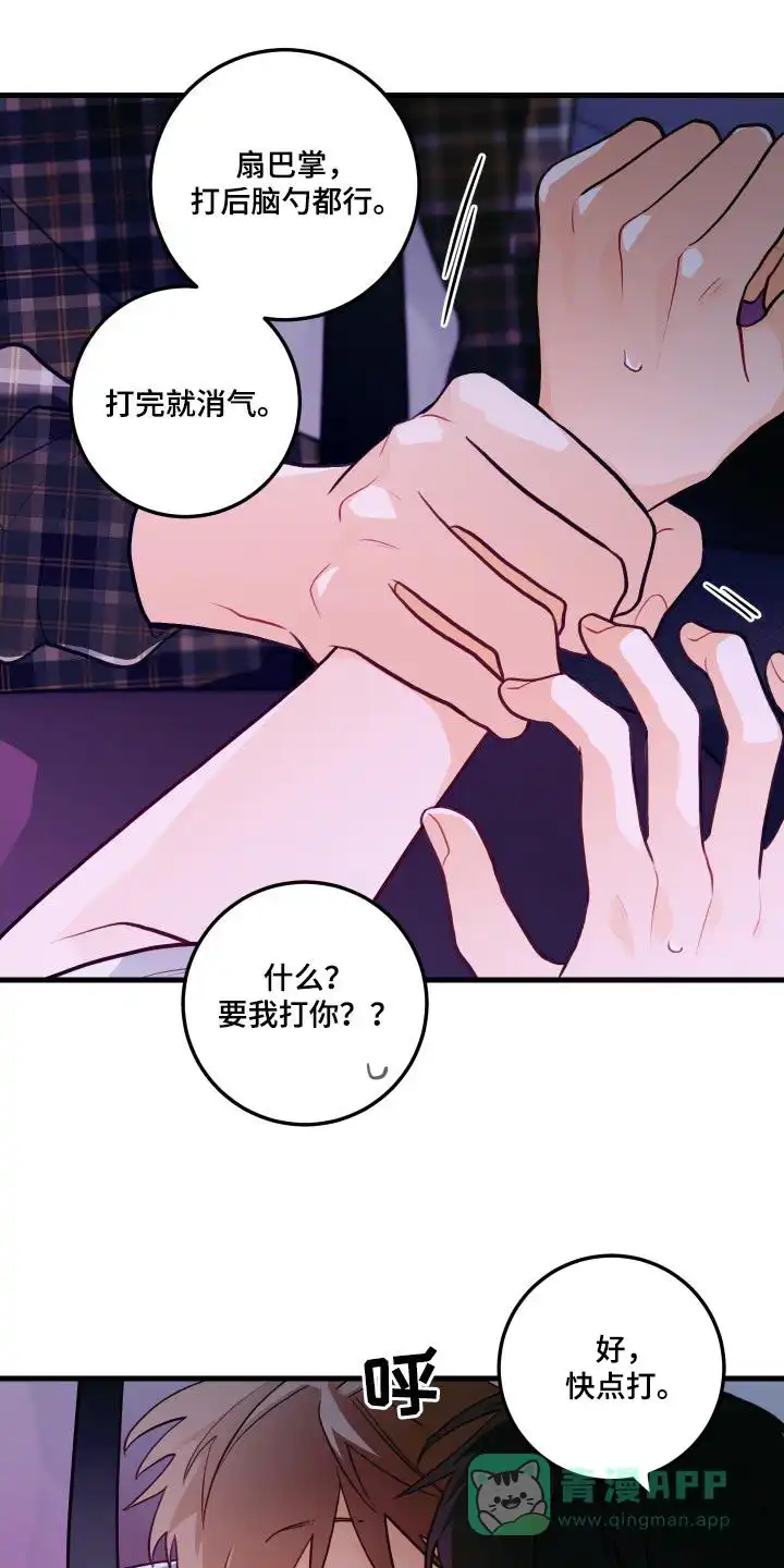 《梨花盛开的爱》第50话 第11页