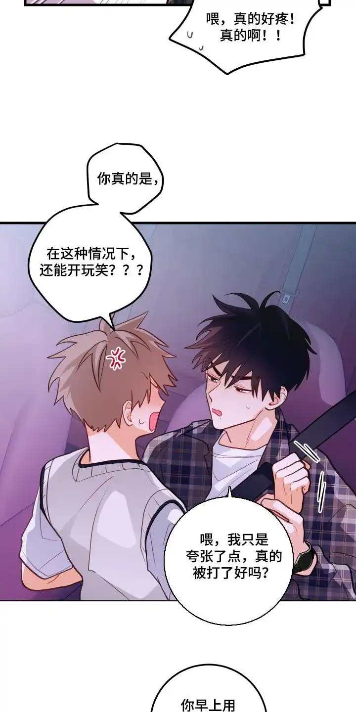 《梨花盛开的爱》第50话 第19页
