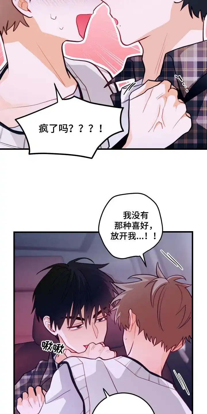 《梨花盛开的爱》第51话 第7页