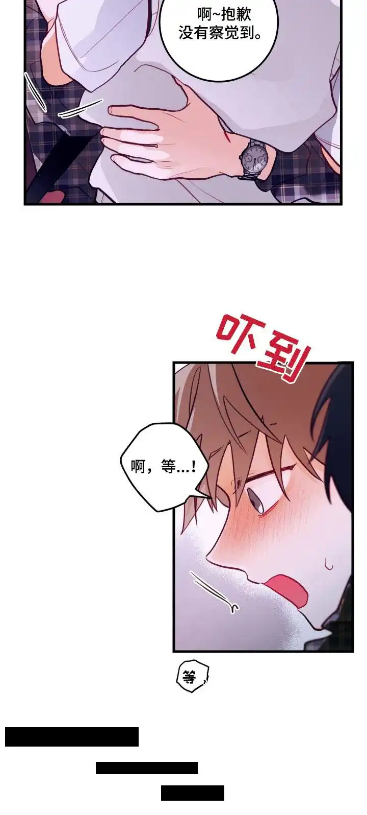 《梨花盛开的爱》第51话 第8页