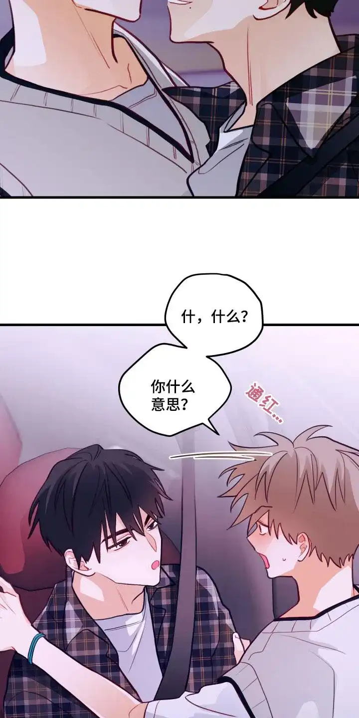 《梨花盛开的爱》第51话 第2页