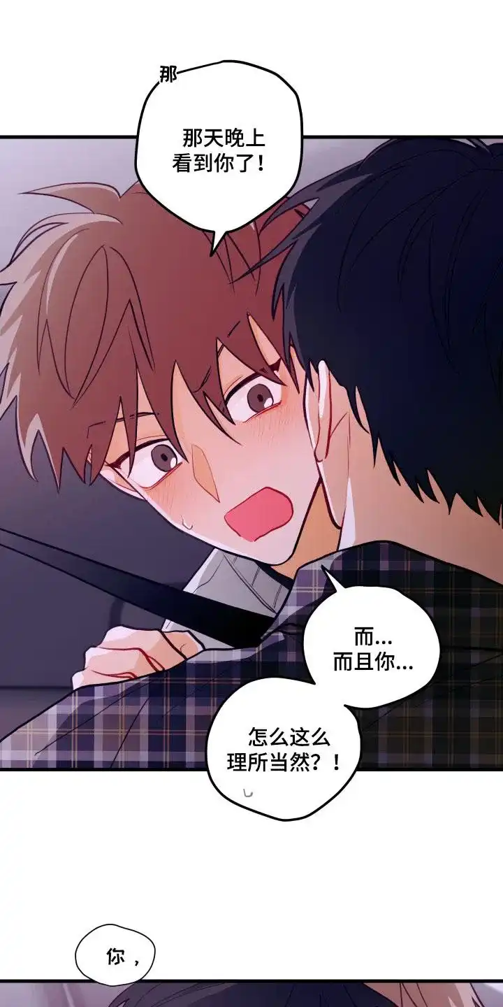 《梨花盛开的爱》第51话 第5页
