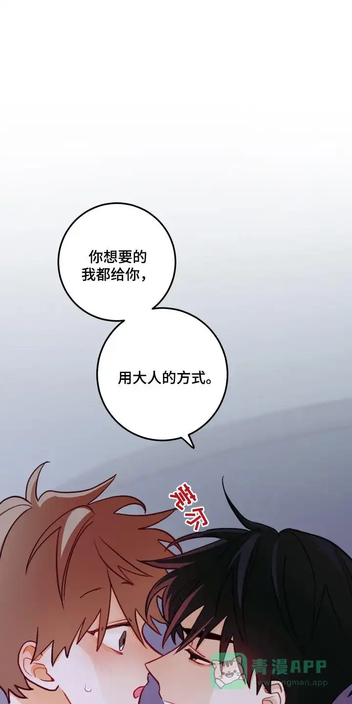 《梨花盛开的爱》第51话 第1页
