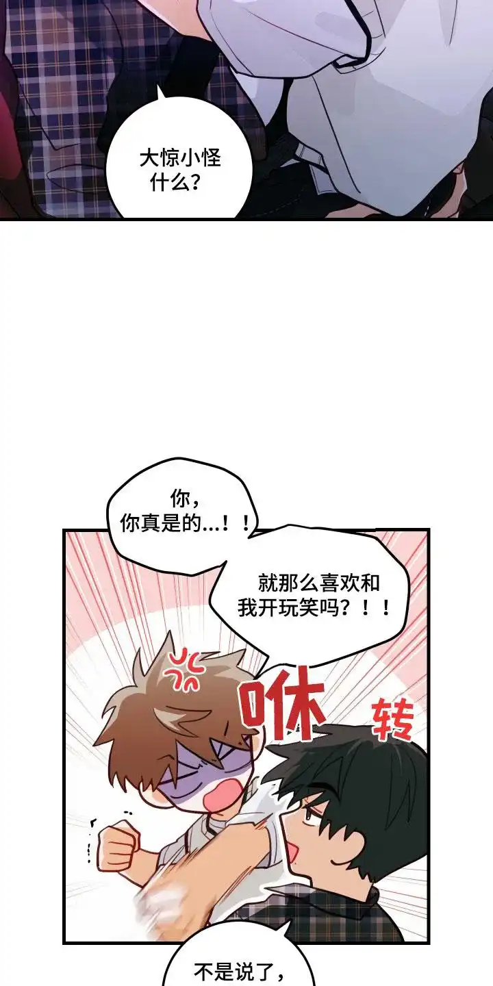 《梨花盛开的爱》第51话 第3页