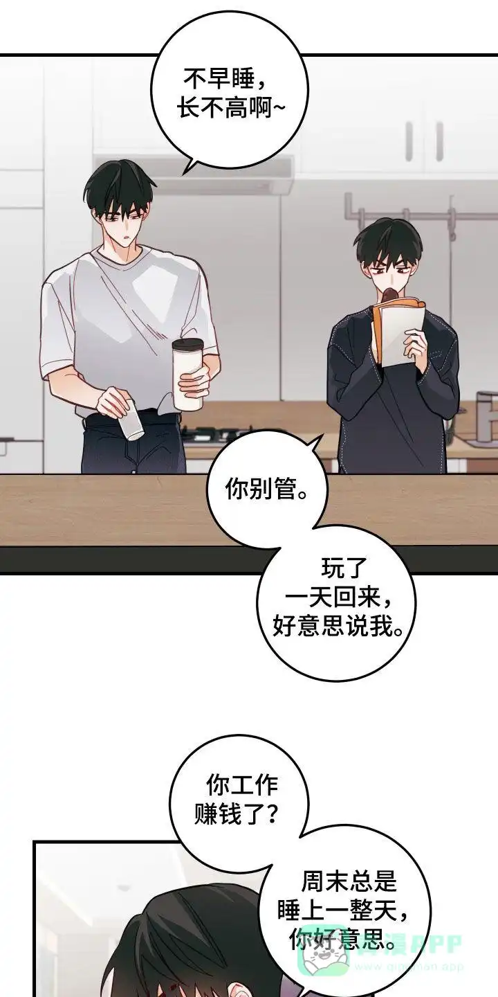 《梨花盛开的爱》第52话 第6页