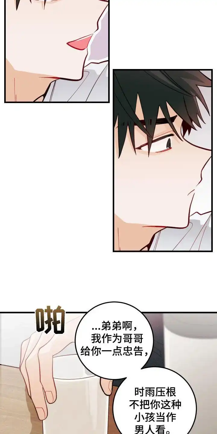 《梨花盛开的爱》第52话 第12页
