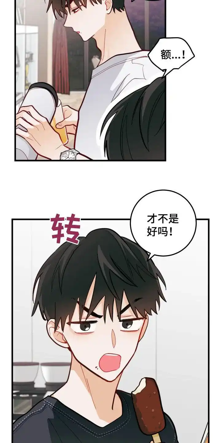 《梨花盛开的爱》第52话 第7页