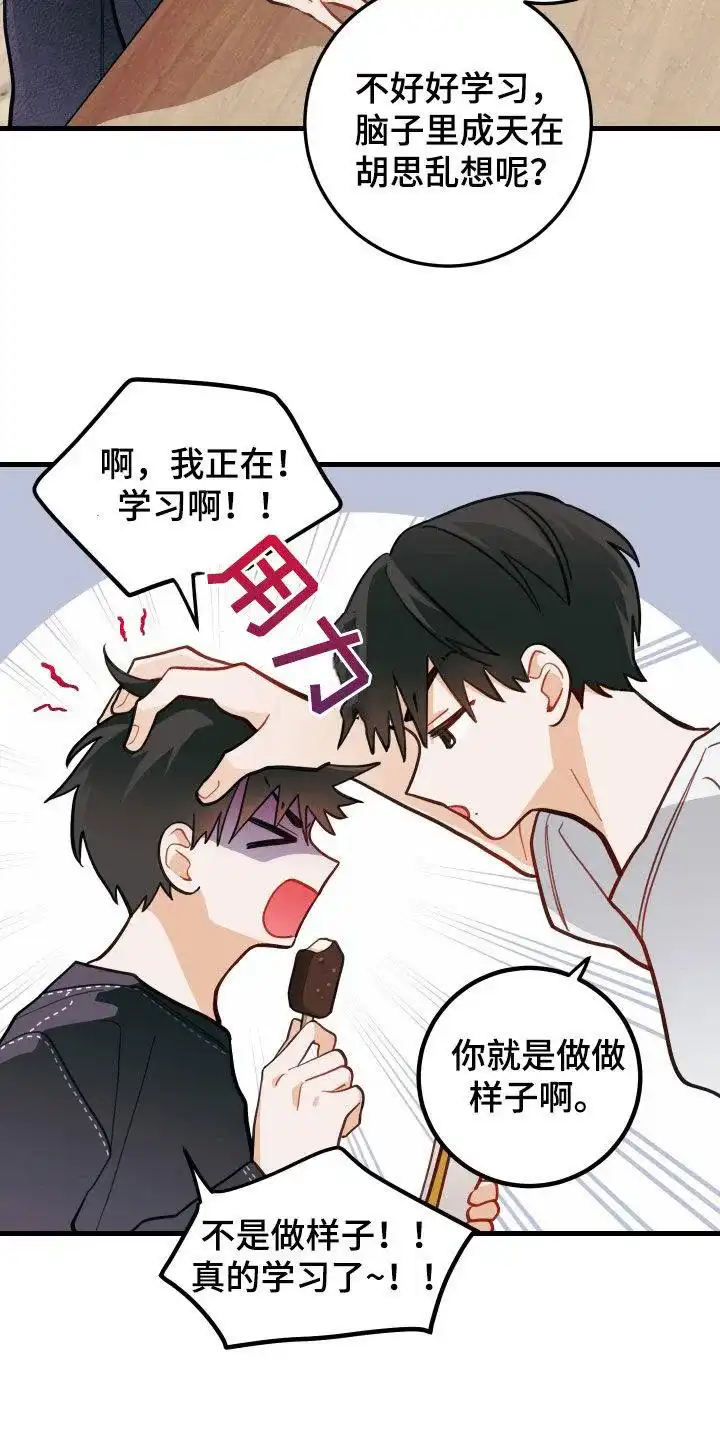 《梨花盛开的爱》第52话 第14页