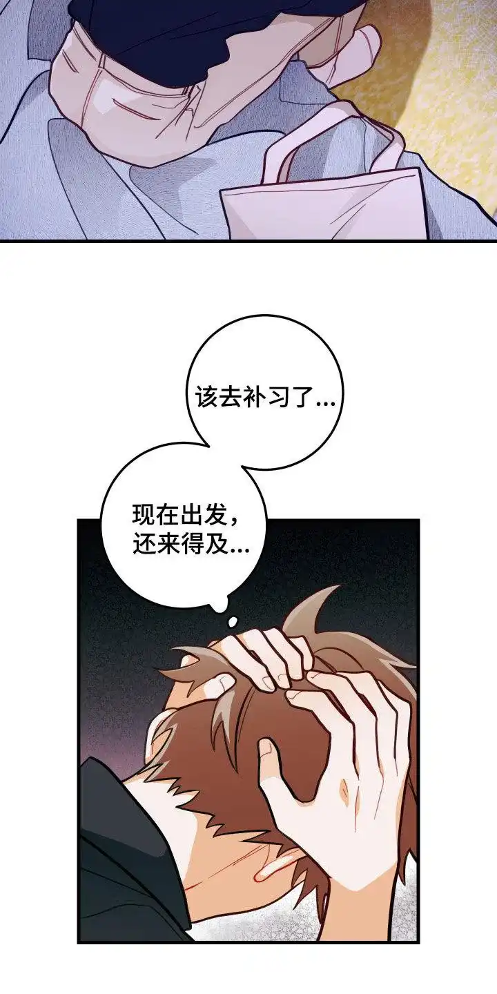 《梨花盛开的爱》第53话 第14页