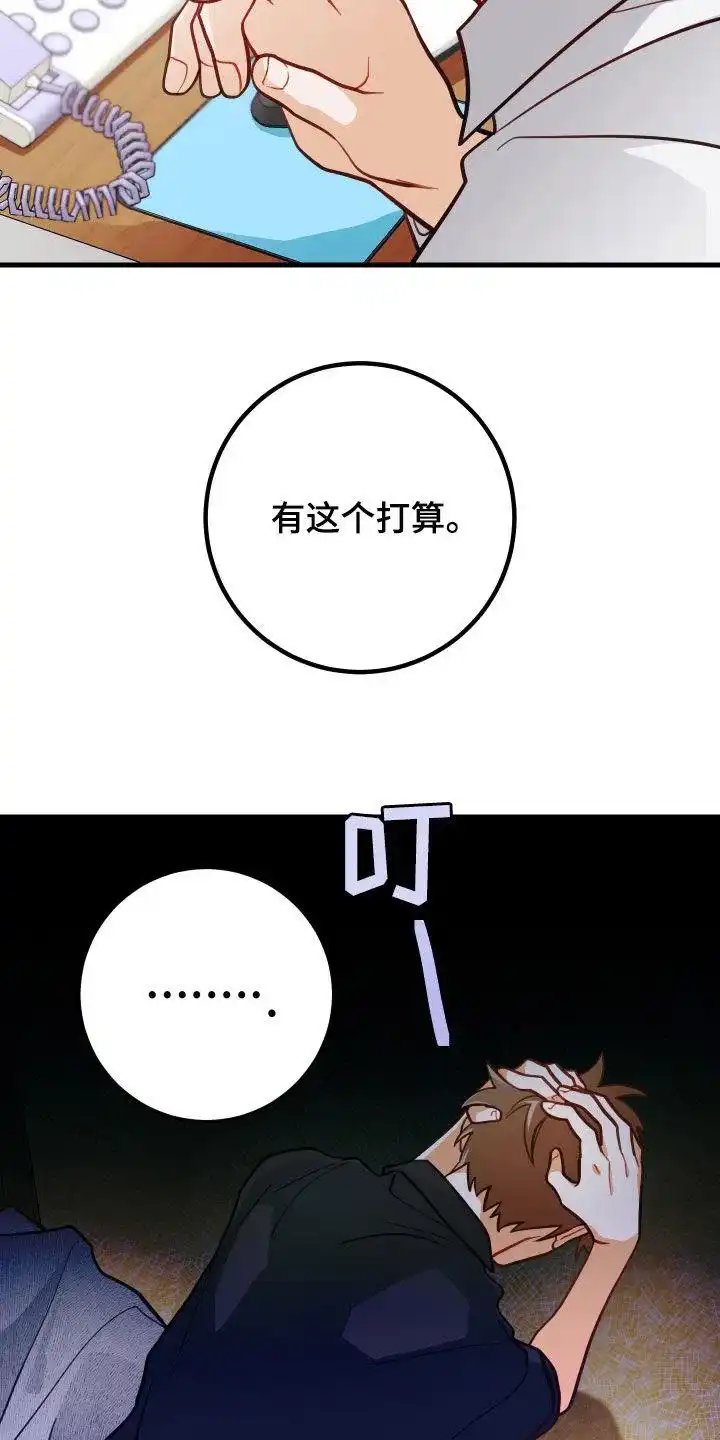 《梨花盛开的爱》第53话 第13页