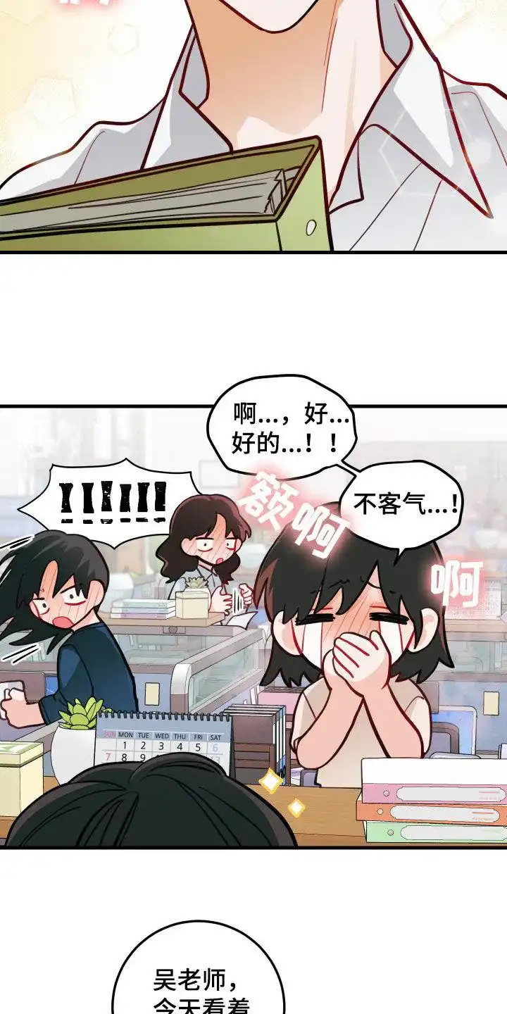 《梨花盛开的爱》第53话 第10页