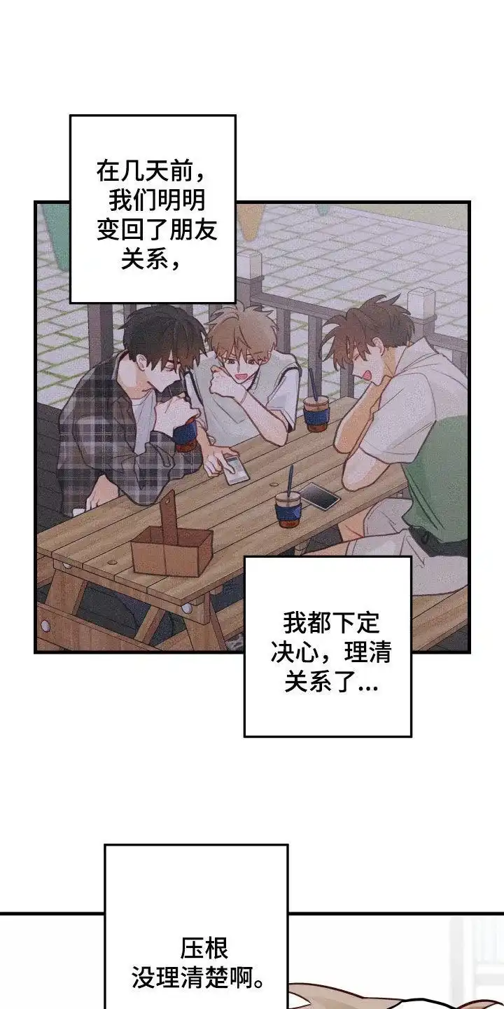 《梨花盛开的爱》第53话 第19页