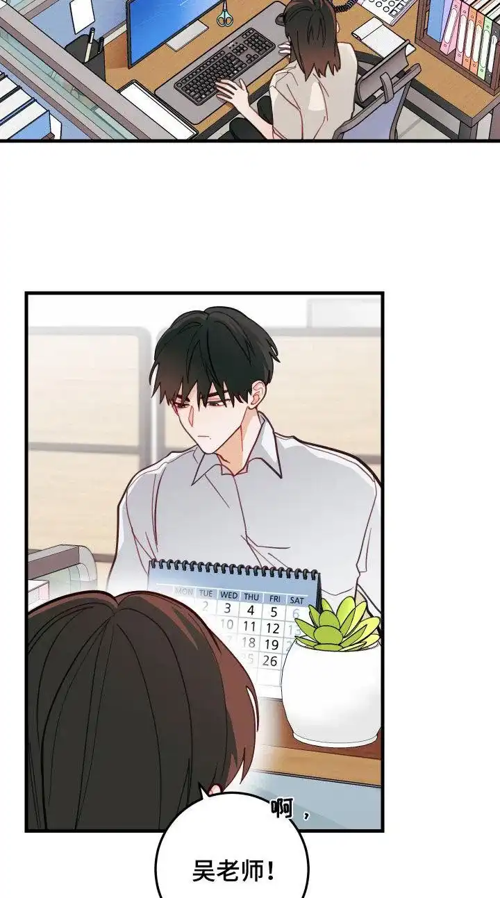 《梨花盛开的爱》第53话 第7页