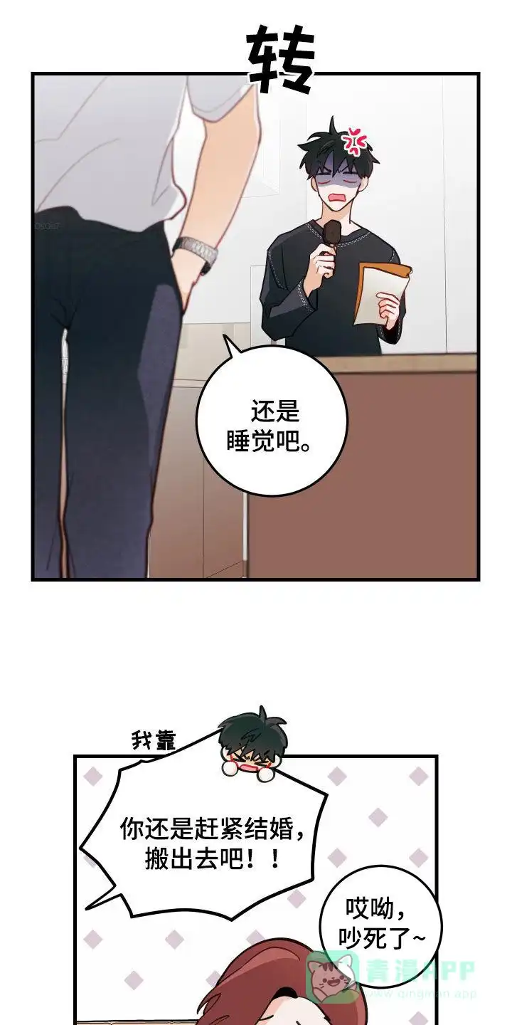 《梨花盛开的爱》第53话 第1页
