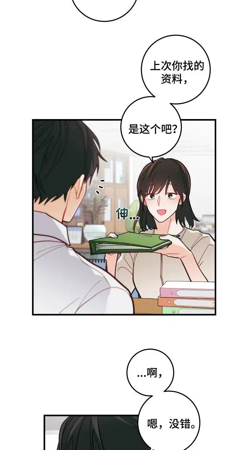 《梨花盛开的爱》第53话 第8页