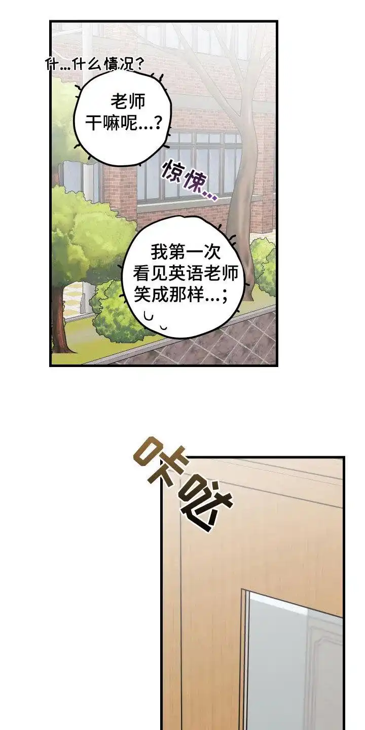 《梨花盛开的爱》第53话 第5页