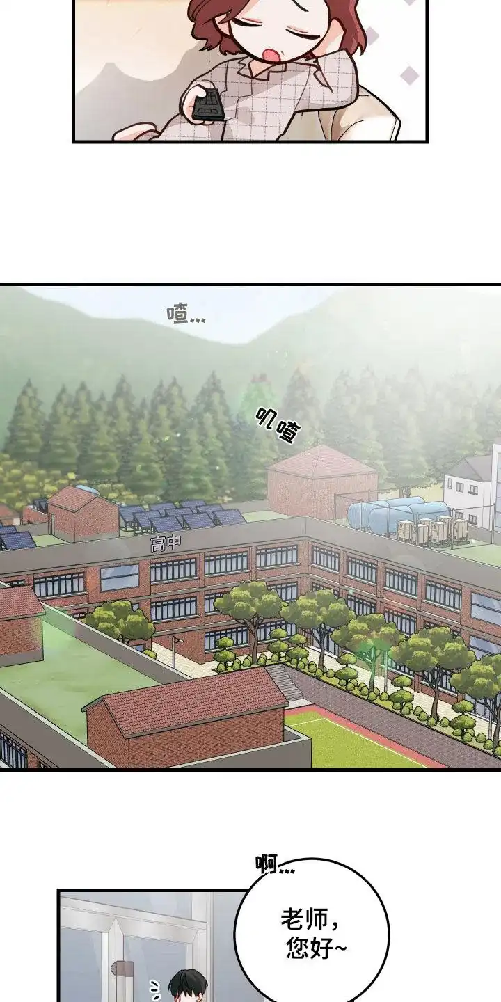 《梨花盛开的爱》第53话 第2页