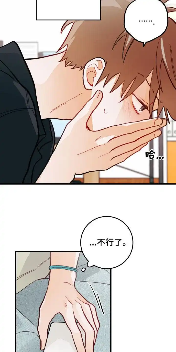 《梨花盛开的爱》第53话 第20页