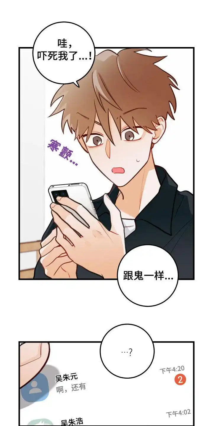 《梨花盛开的爱》第53话 第22页