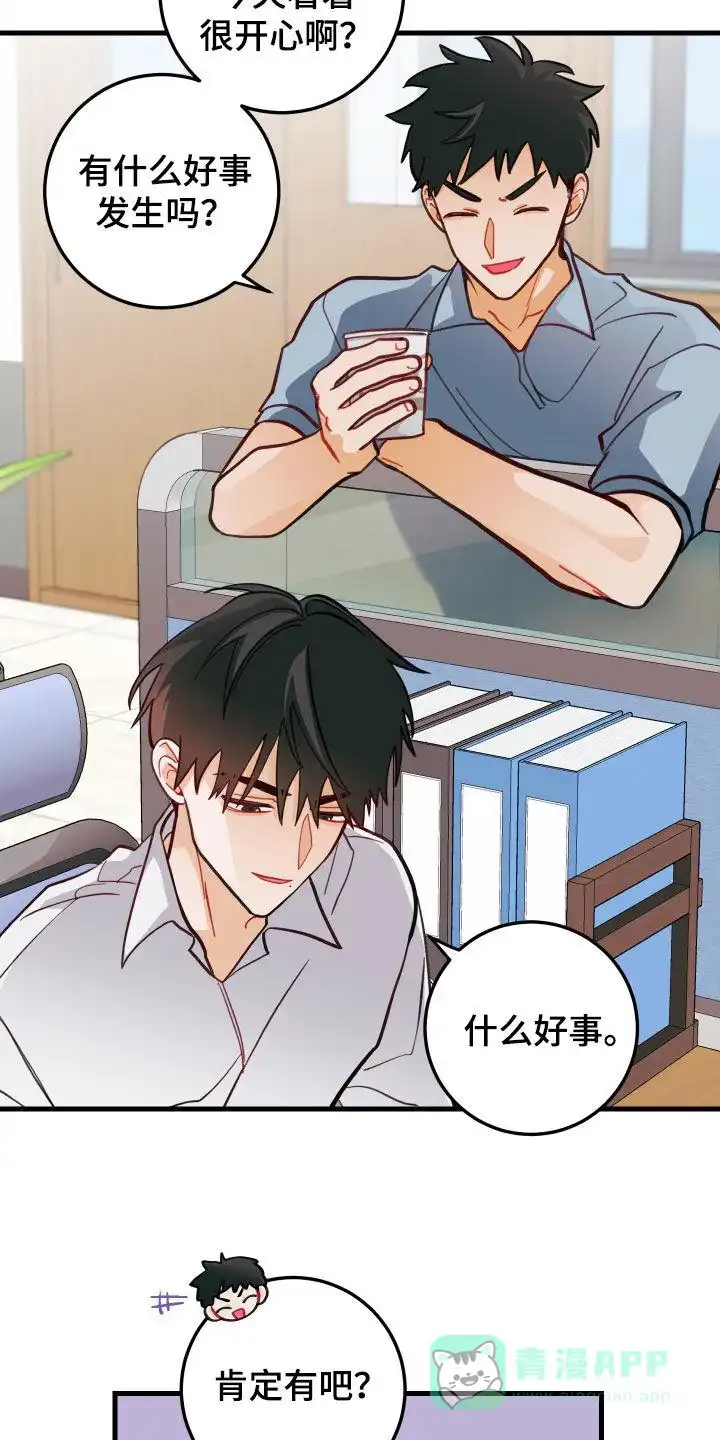 《梨花盛开的爱》第53话 第11页