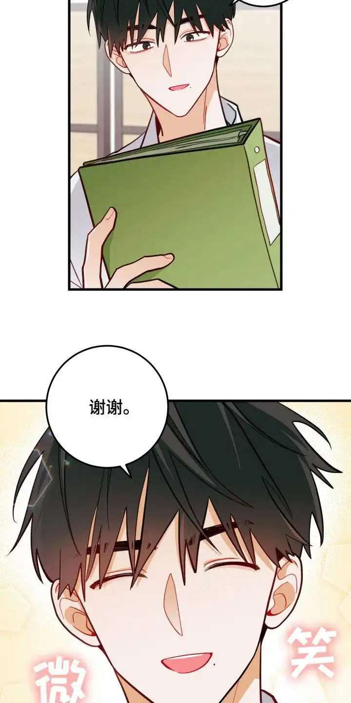 《梨花盛开的爱》第53话 第9页