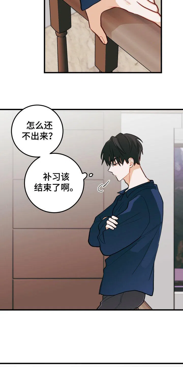 《梨花盛开的爱》第54话 第22页