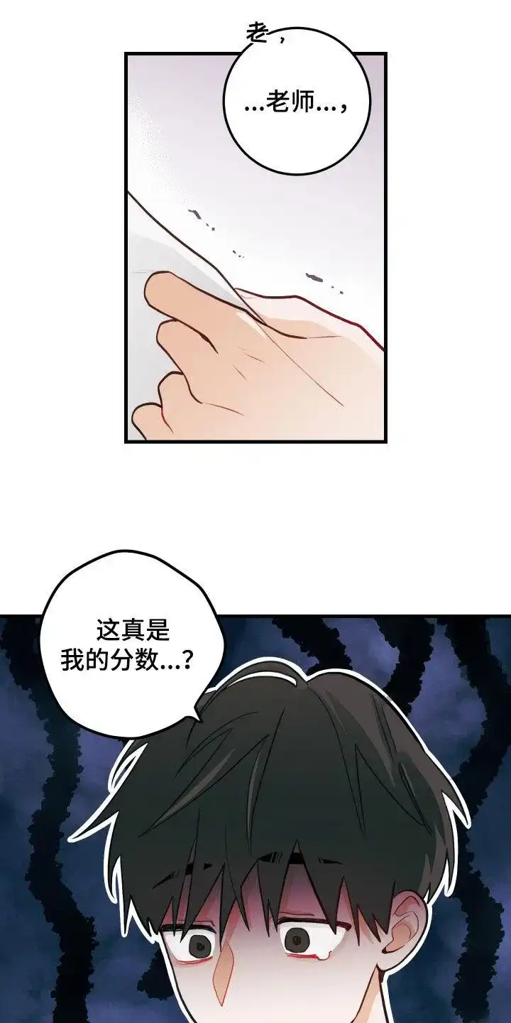 《梨花盛开的爱》第54话 第10页