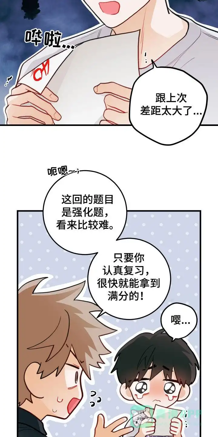 《梨花盛开的爱》第54话 第11页