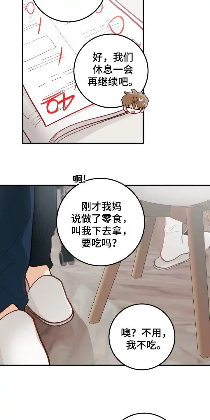 《梨花盛开的爱》第54话 第13页