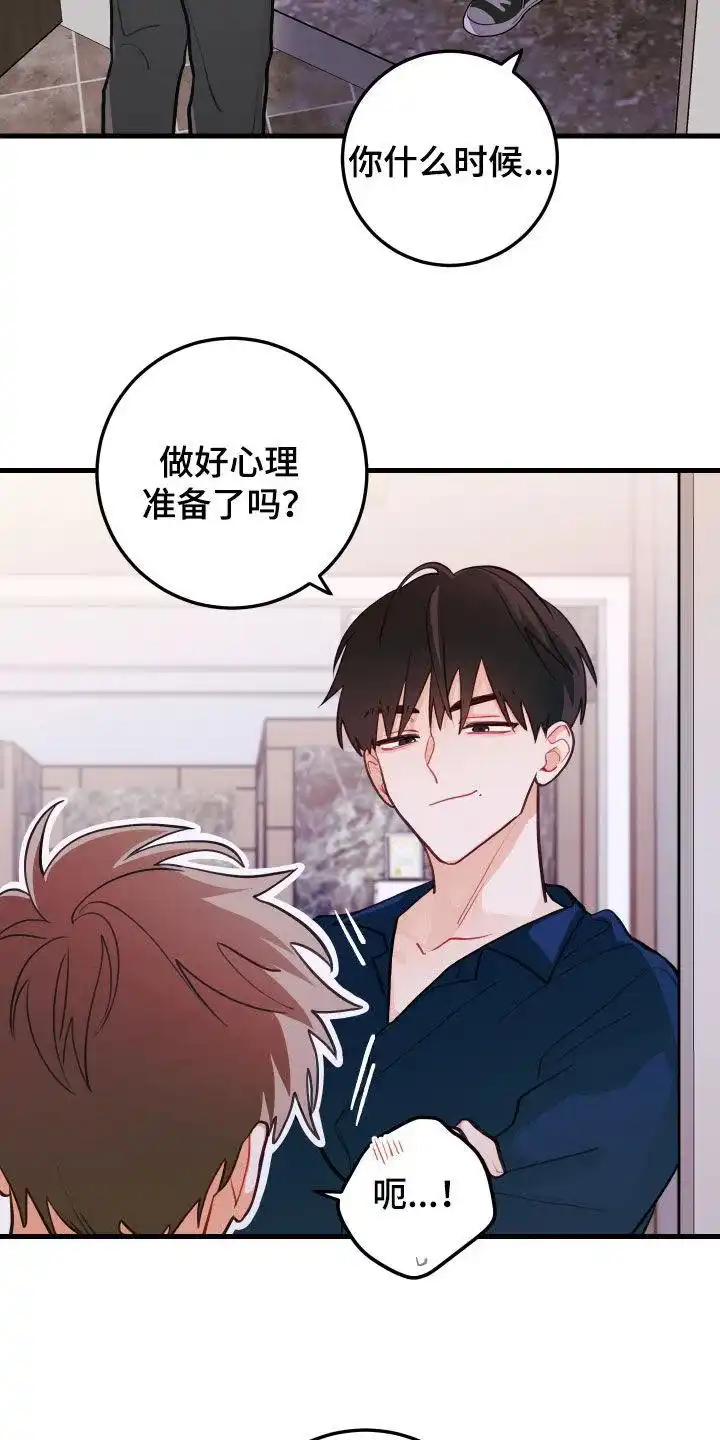 《梨花盛开的爱》第54话 第8页