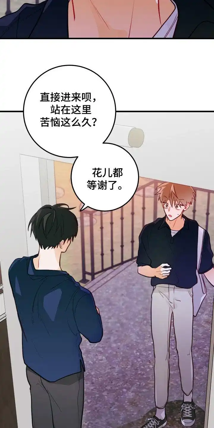 《梨花盛开的爱》第54话 第7页