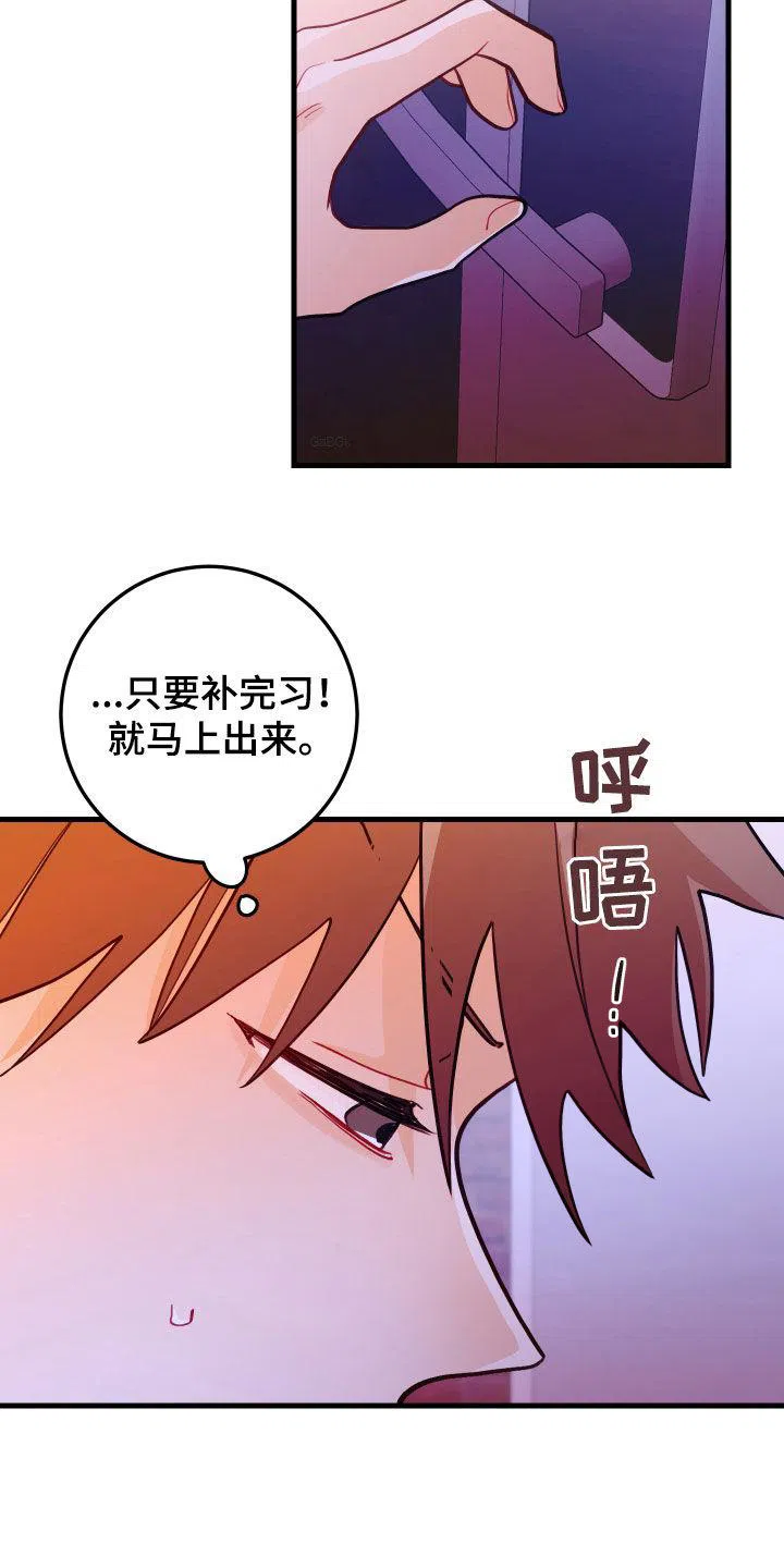 《梨花盛开的爱》第54话 第2页