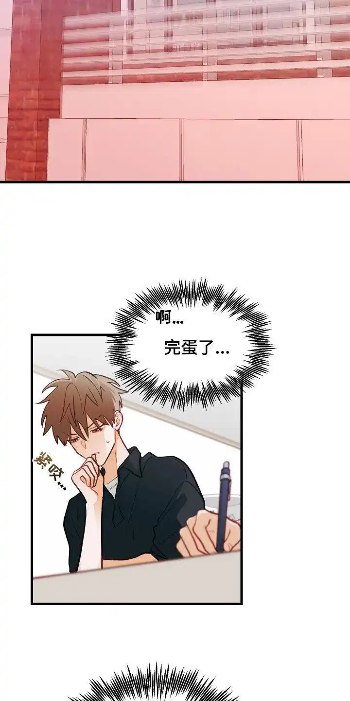 《梨花盛开的爱》第54话 第19页