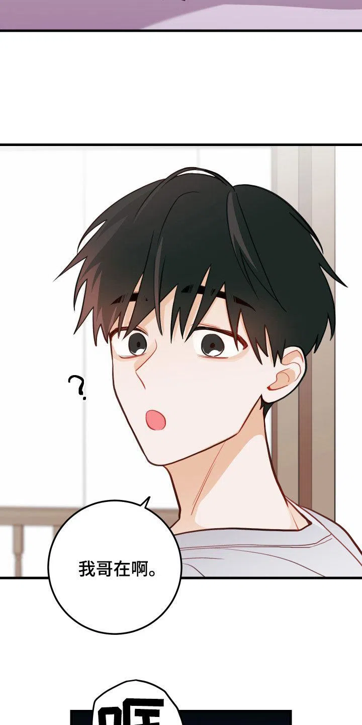 《梨花盛开的爱》第54话 第17页