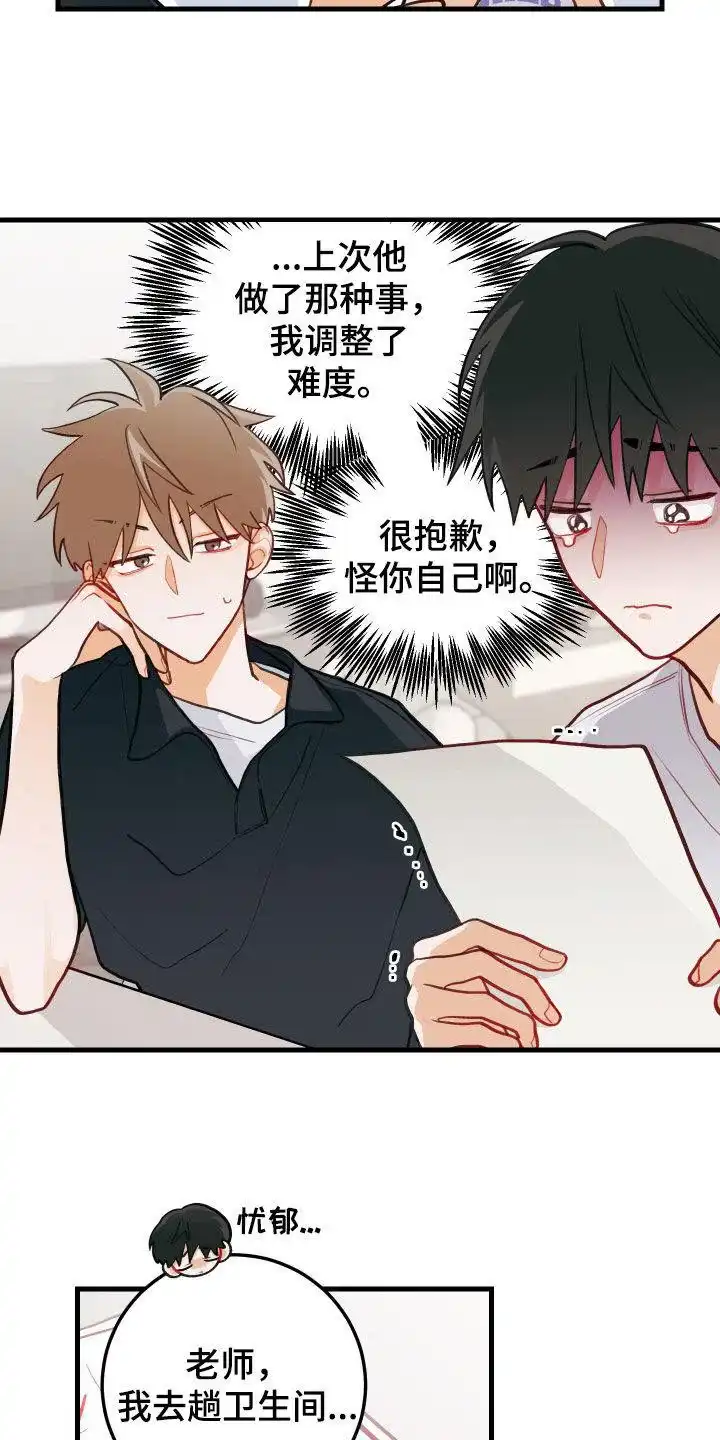 《梨花盛开的爱》第54话 第12页