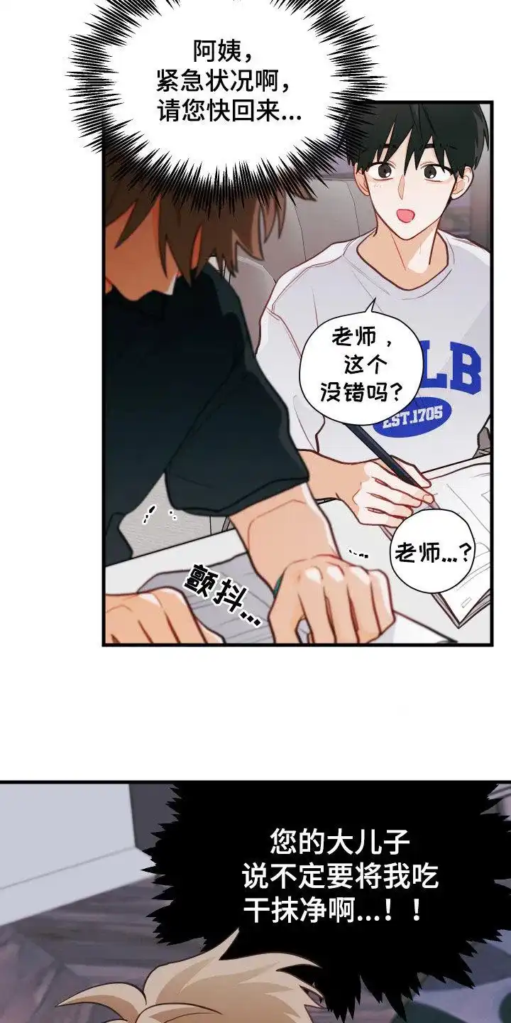 《梨花盛开的爱》第54话 第20页