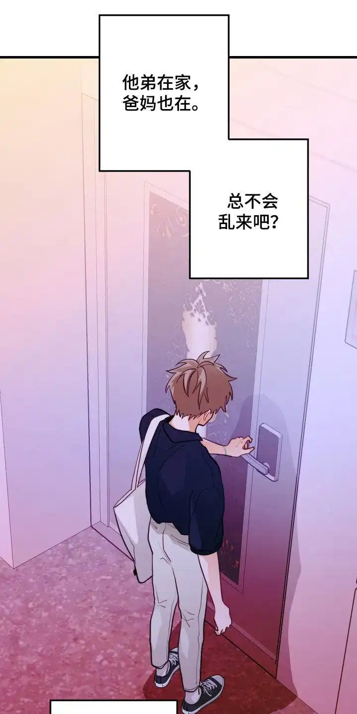 《梨花盛开的爱》第54话 第3页