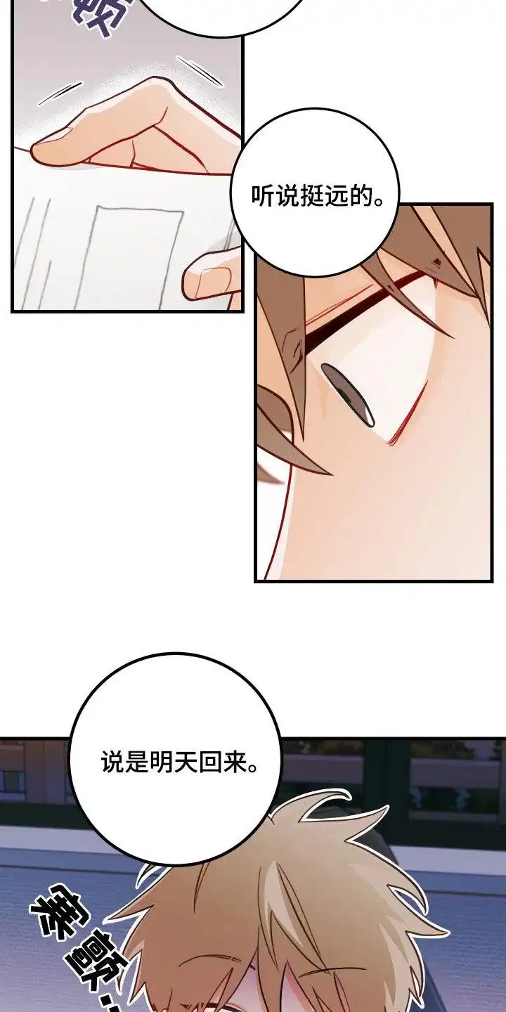 《梨花盛开的爱》第54话 第15页