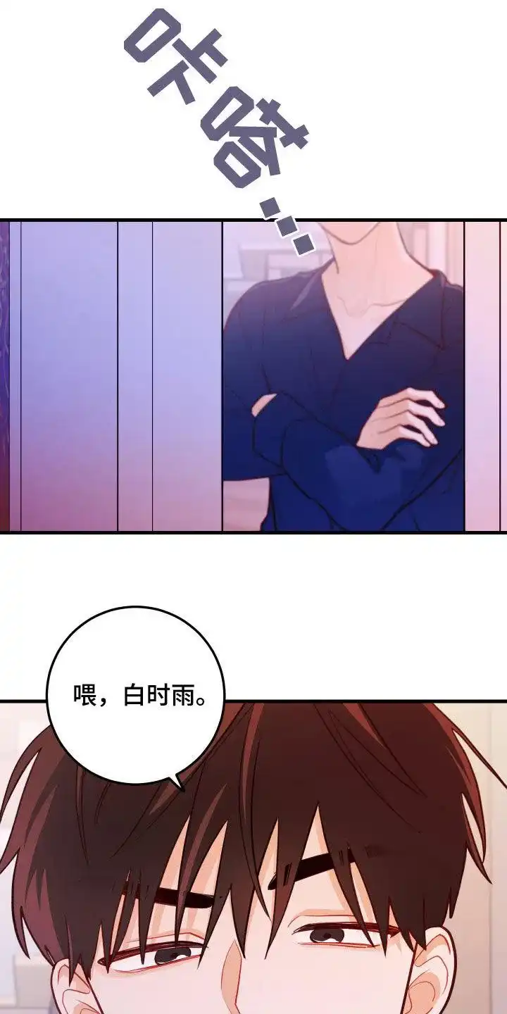 《梨花盛开的爱》第54话 第5页