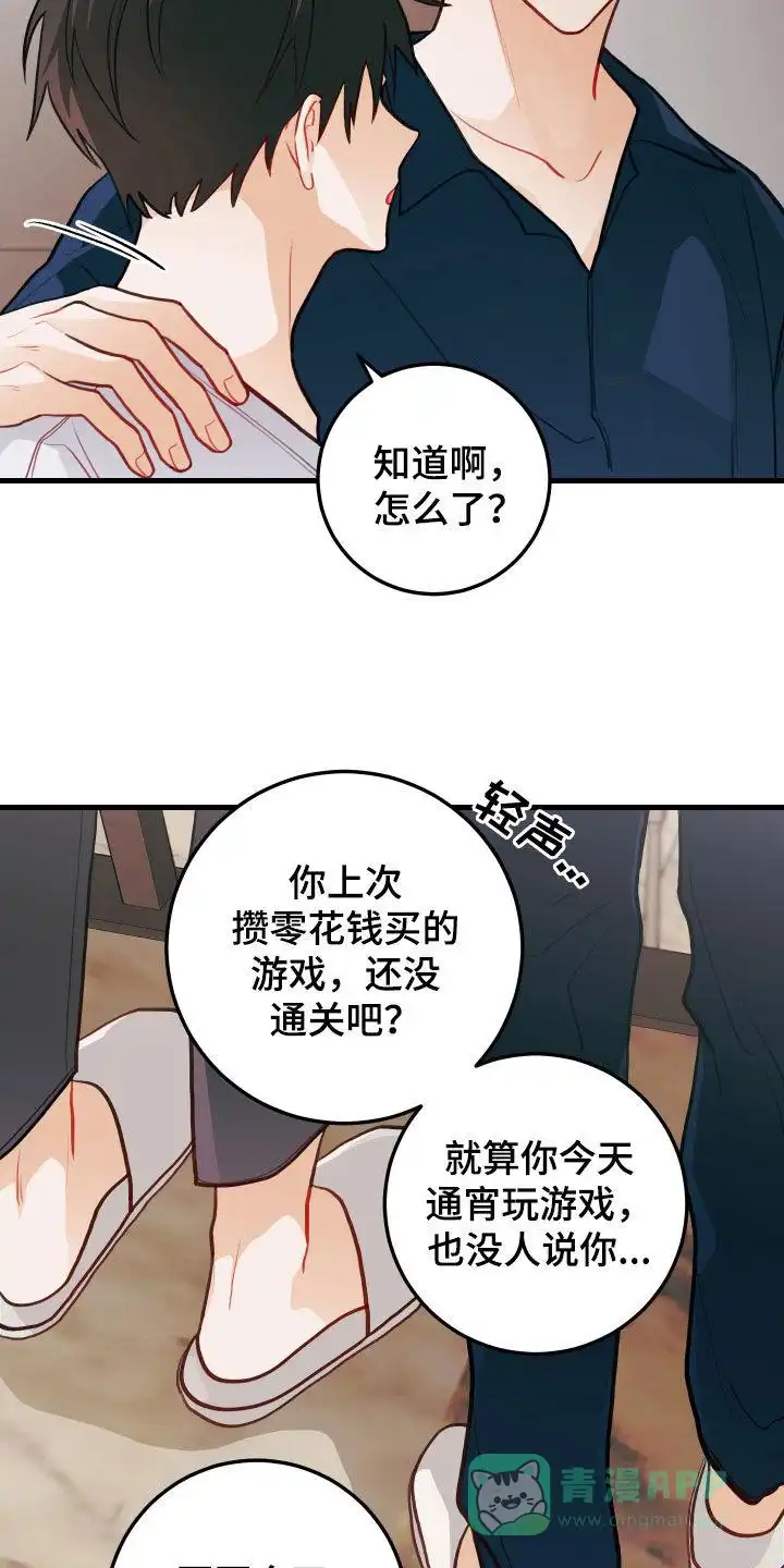 《梨花盛开的爱》第55话 第6页
