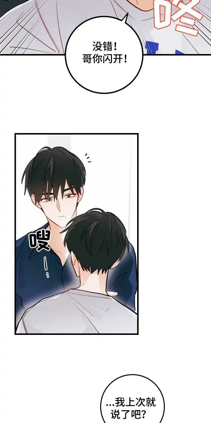《梨花盛开的爱》第55话 第4页