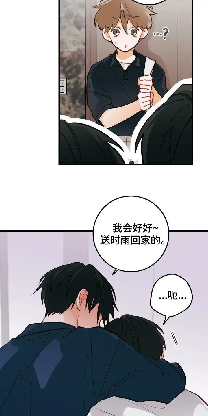 《梨花盛开的爱》第55话 第8页