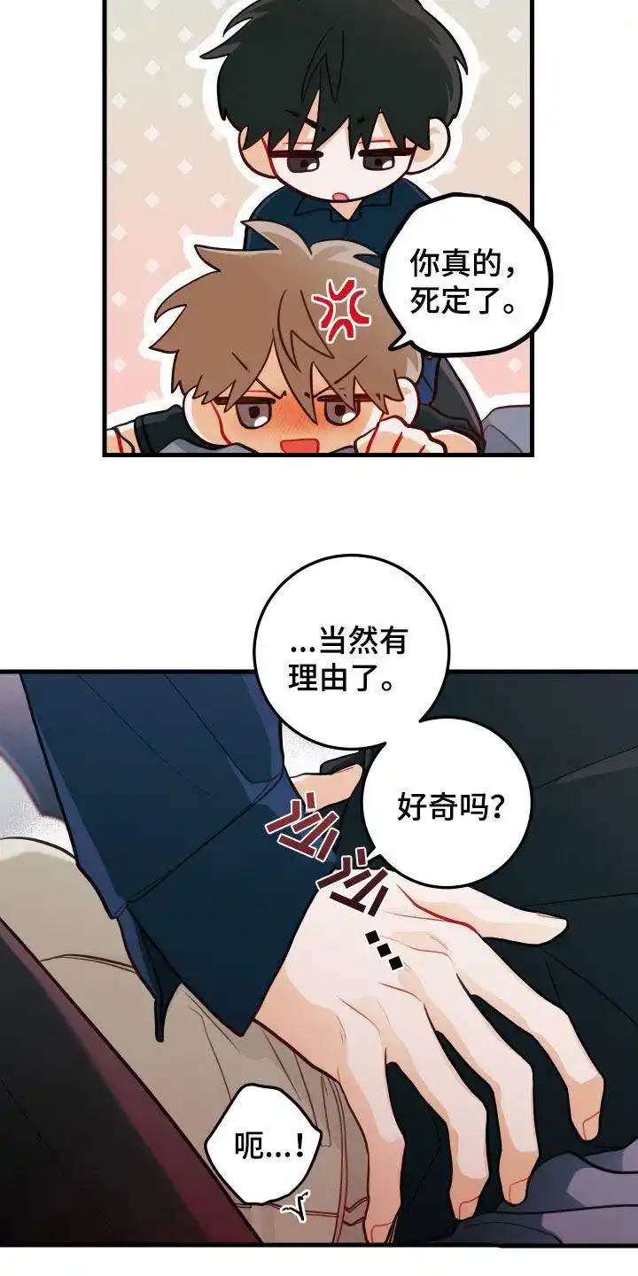 《梨花盛开的爱》第55话 第24页