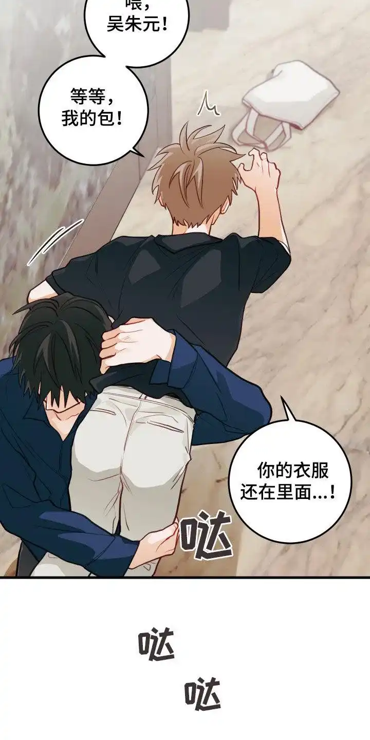 《梨花盛开的爱》第55话 第17页