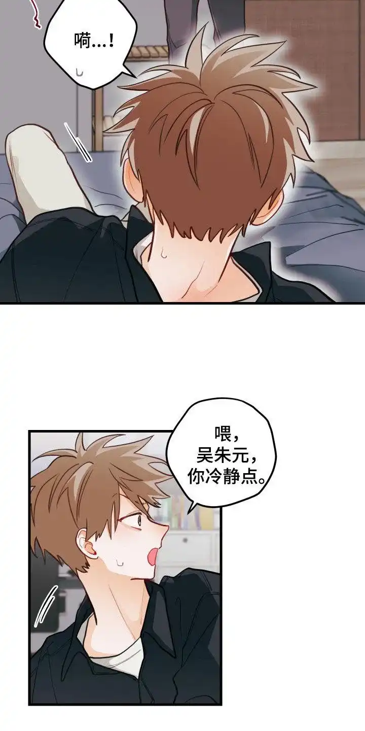 《梨花盛开的爱》第55话 第20页