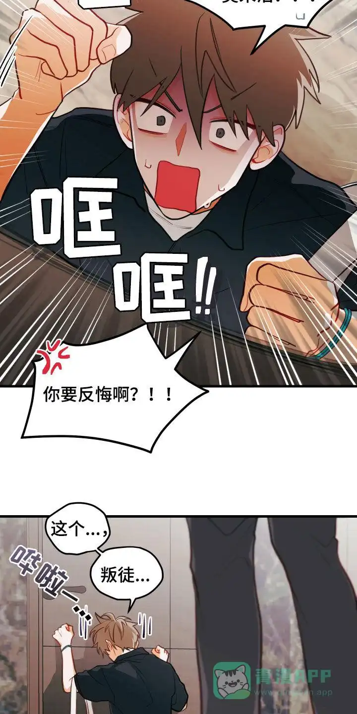 《梨花盛开的爱》第55话 第11页